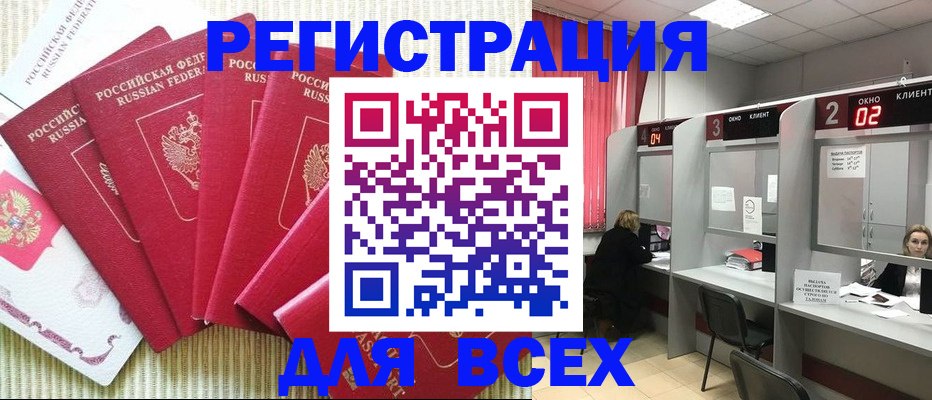 временная регистрация в квартире в Бавлах