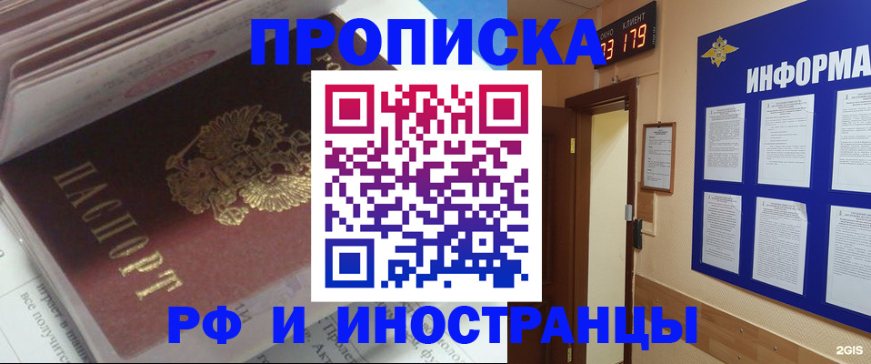 временная регистрация надежно в Бавлах