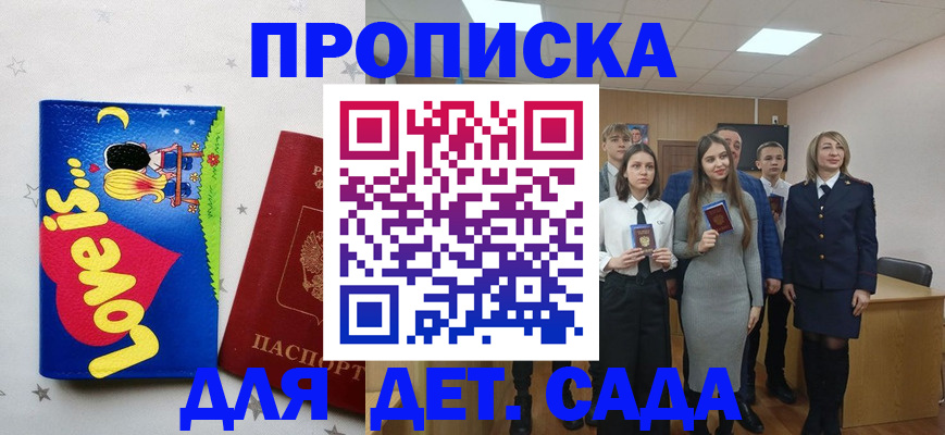 прописка иностранных граждан в Бавлах