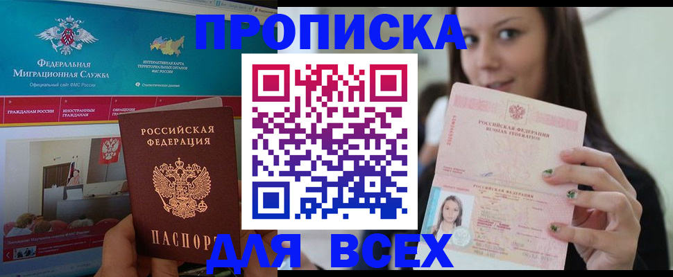 пропишу в квартире в Бавлах