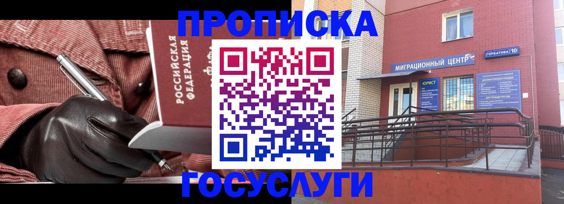 временная регистрация госуслуги в Бавлах