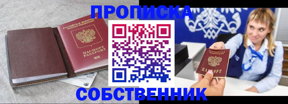 пропишу в квартире в Бавлах